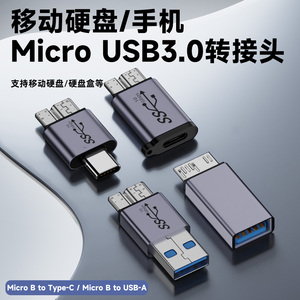 typec母转Micro USB3.0转接头移动硬盘数据线B充电线笔记本电脑USBC接口连接硬盘盒转换器适用西部wd东芝希捷