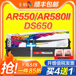 彩格适用得实AR550色带架DS-650 1100II 610II 7120 2600II 1700II AR580II 80d-3针式打印机AR580 550 500II