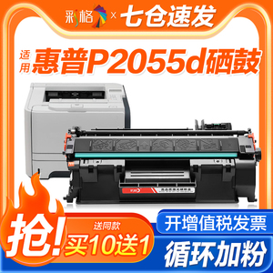 彩格适用惠普P2055d硒鼓P2025碳粉盒hp2055dn墨粉CE505A打印机墨盒HP LaserJet pro 2035dn易加粉硒鼓