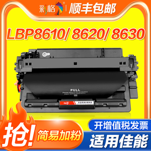 彩格适用佳能LBP8610硒鼓Canon LBP8630打印机墨盒CRG527墨粉LBP8620晒鼓复印一体机粉盒碳粉易加粉