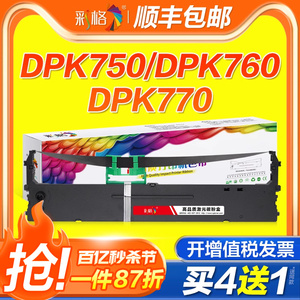 彩格适用富士通DPK750色带DPK770K/E/Pro 750K/E/Pro 6630 6730 1080 2080 2085 2180 2681针式打印机DPK760