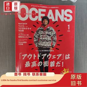 日文杂志：OCEANS 2019年1