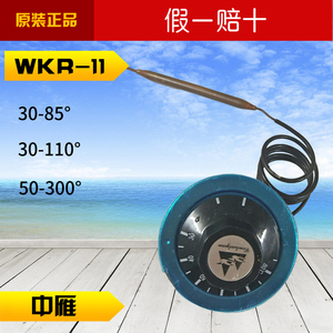T中雁WK-R11旋转温控器，热水器.WK-R33温控开关85度 110度 300度