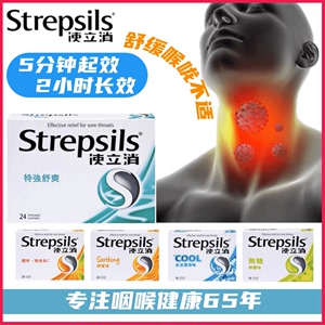 香港代购Strepsils使立消无糖润喉糖橙味柠蜜主播教师喉咙痛护嗓