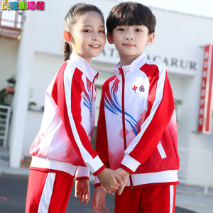 男童女童春秋款2023新款小学生衣服表演秋季中国字儿童运动服套装