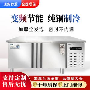 平冷柜冷藏工作台冷冻柜保鲜案板式厨房冰柜冰箱商用不锈钢操作台