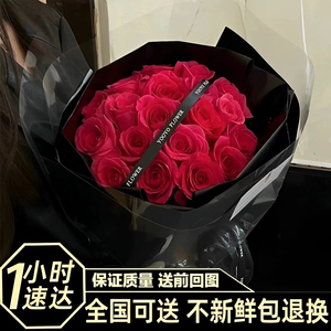全国99朵弗洛伊德玫瑰花生日毕业花束鲜花同城速递上海北京送女友