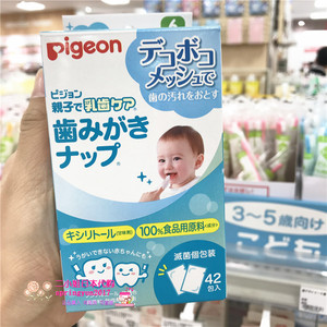 现货日本采购Pigeon贝亲口腔牙齿清洁湿巾清洁棉婴儿宝宝防蛀牙