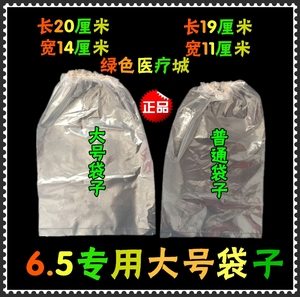 大号皮筋松紧口造口袋6.5厘米内径专用  一次性腰带造瘘接便袋