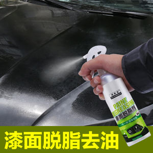 汽车漆面脱脂剂去油脂洗蜡水除蜡剂除油剂去油污去残蜡镀晶前专用