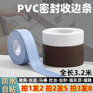 L型封边密封条家具塑胶封边条收口压条包边装饰PVC木工板收边条