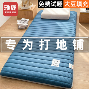 雅鹿打地铺专用床垫家用软垫卧室地垫可折叠单双人租房专用床褥垫