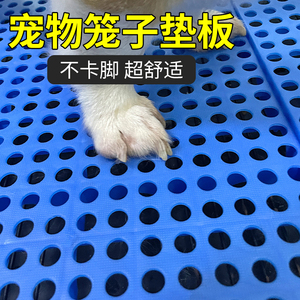 猫狗垫子塑料垫板狗笼子脚垫板散热板网格垫拼接漏粪兔笼宠物防潮