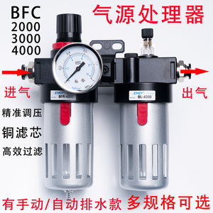 亚德客型气源处理器二联件BFR2000.BFC2000/3000/4000油水分离器