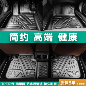 TPE汽车脚垫半包专用地垫防水一体车垫高档简洁汽车用品改装装饰