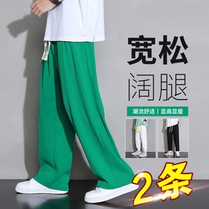 直筒裤子男士夏季薄款韩版潮牌垂坠感拖地裤腰绳运动绿色休闲长裤