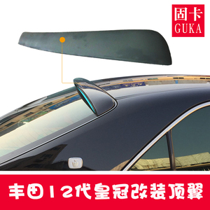 适用于皇冠加装顶翼后挡风玻璃车顶尾翼顶翼05-09款12代皇冠改装