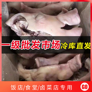 猪头肉半成品20斤去骨猪脸肉生冷冻无骨毛重整箱包邮猪头肉冷冻