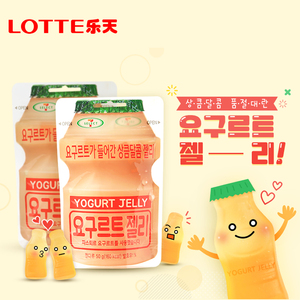 韩国乐天乳酸菌软糖50g*4袋QQ酸奶果味橡皮糖弹糯儿童进口零食品