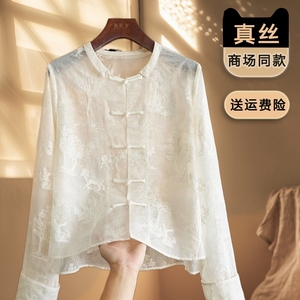 白色真丝衬衫女士新中式国风小衫2024春装新款刺绣盘扣桑蚕丝上衣