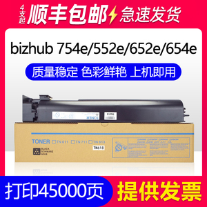 适用美能达654e碳粉bizhub 754e 758 808 958粉盒柯美552 652 652e复印机墨粉TN618 TN712 812 TN912硒鼓墨盒