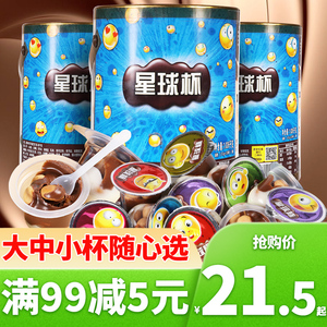 甜甜乐星球杯大杯1000g*2桶巧克力杯夹心饼干儿童年货零食大礼包