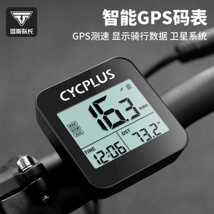塔斯队长自行车码表山地公路车GPS无线迈速表骑行防水定位里程表