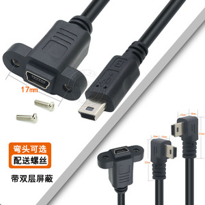 mini USB母带螺丝孔可固定面板线迷你USB 5P公对母延长线带耳朵