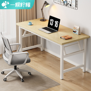 电脑桌台式桌子家用工作办公桌卧室学生学习桌宿舍简易可折叠书桌