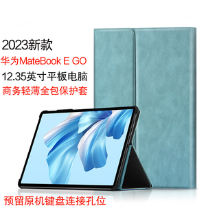 适用华为MateBook E GO保护套2023新款二合一平板电脑GK-G58/G56保护壳matebookego轻薄商务全包磁吸键盘皮套