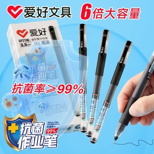 爱好GP2100考试中性笔巨能写一体式考试用碳黑笔学生用全针管水笔