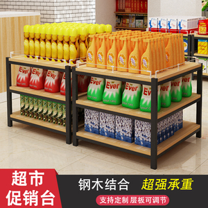 永峰超市堆头货架展示架特价促销台牛奶食用油陈列架钢木三层地堆
