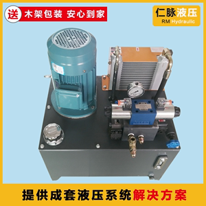压滤机液压站2.2KW柱塞泵液压站液压系统总成31.5MPA配风冷散热