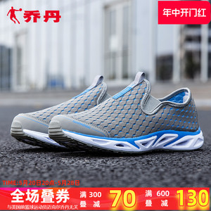 中国乔丹运动鞋男鞋新款涉水溯溪鞋透气防滑懒人鞋无鞋带一脚蹬鞋