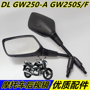 适用铃木骊驰DL GW250-A GW250S/F摩托车新款后视镜反光镜倒车镜