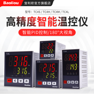 智能数显温度控制器 温控仪表全自动温控开关pid恒温可调高精度