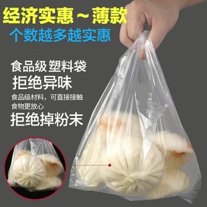 塑料袋批发白色透明早餐袋打包袋手提袋一次性方便袋食品袋包装袋