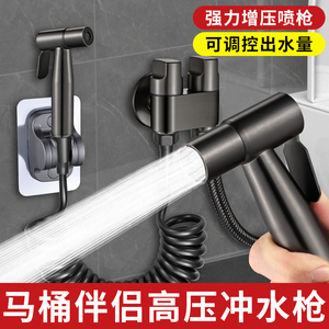 家用马桶喷枪水龙头冲洗器喷头厕所卫生间冲水枪马桶伴侣高压增压