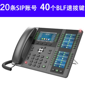20线SIP账号网络IP电话机座机支持POE供电 40个BLF快捷键速拨按键 适用于华为/深简/网络电话调度一键通 直拨