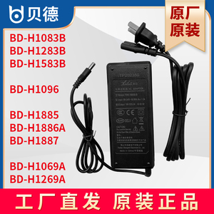 贝德音响原装充电器18V5A原厂电源适配器户外BD-H1885 1886A 1887