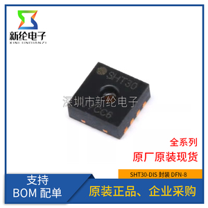 SHT30温湿度传感器芯片31/35/40/C3 SHT30-DIS-B2.5KS/10KS 进口