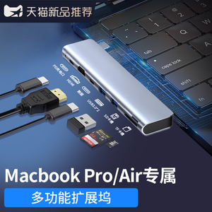 适用苹果typec拓展坞Macbook Pro/Air电脑usb扩展器多接口转换头hdmi投屏平板ipad华为Mate笔记本m1m2扩展坞