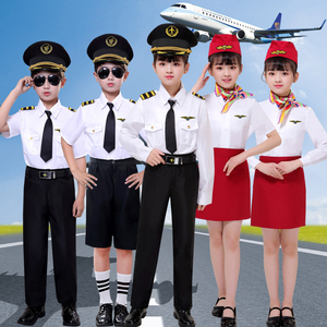 儿童中国机长空姐制服小学生马甲空乘空少飞行员走秀演出职业服装