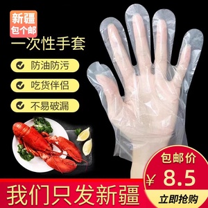 新疆包邮一次性手套TPE食品级厨房餐饮烘焙乳胶加厚防水橡胶手套