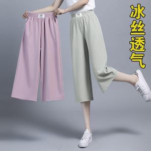 大码冰丝运动七分裤女2023夏季新款宽松休闲裤女士高腰坠感阔腿裤