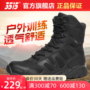 3515强人男春秋夏户外越野轻便透气防滑训练靴登山跑步户外工装靴