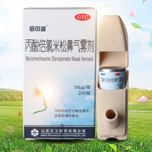 京卫倍可适丙酸倍氯米松鼻气雾剂200揿过敏性鼻炎