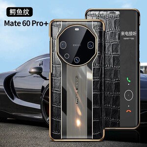 适用华为mate60pro手机壳maet60加高端鳄鱼真皮maite美特pro+翻盖式智能视窗皮套matep双面全包超薄por十外壳