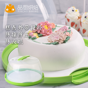 【展艺pp便携式手提8-10寸蛋糕盒】加厚透明塑料烘焙包装盒