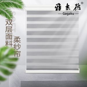 gagaku 韩式加厚卷帘柔纱帘双层百叶窗帘阳台遮光卫生间浴室防水